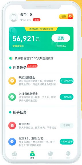 手游派app截图2