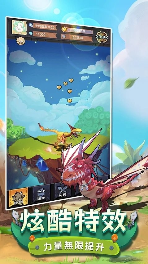 寻幻文明手游截图1