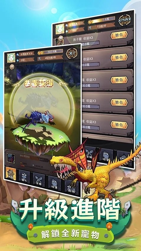 寻幻文明手游截图3