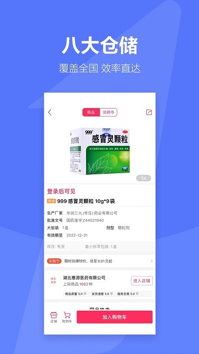 1号药城官方版(更名1药城)截图2