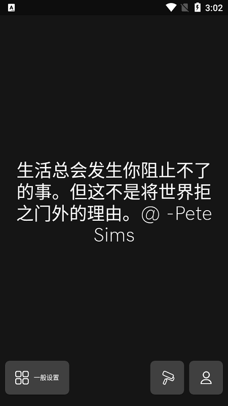 motivation软件截图1