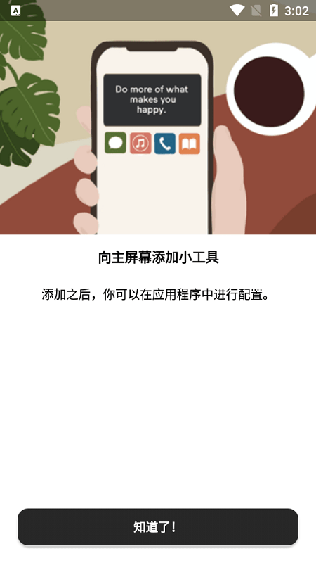 motivation软件截图3