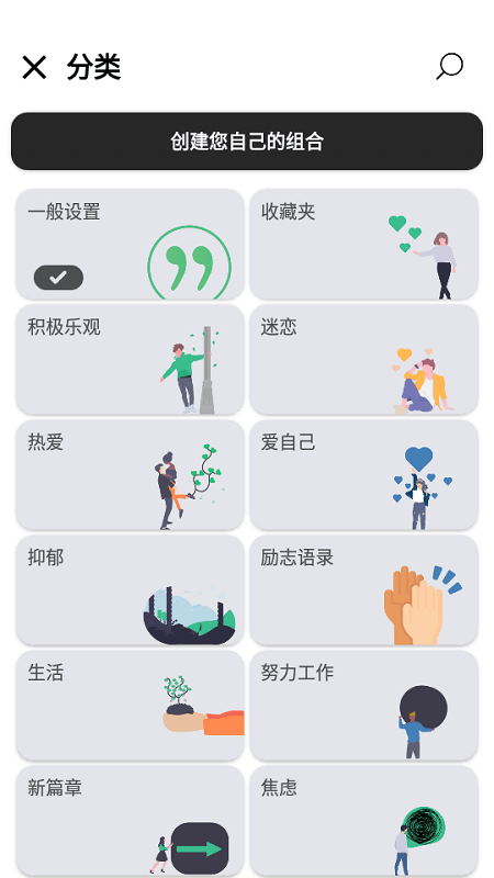 motivation软件截图4