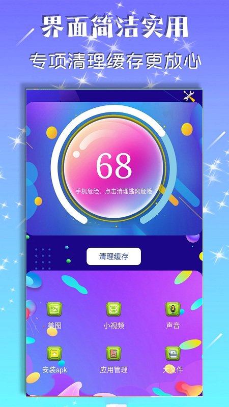 强力空间清理app截图4