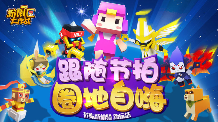 粉刷匠大作战taptap版截图4