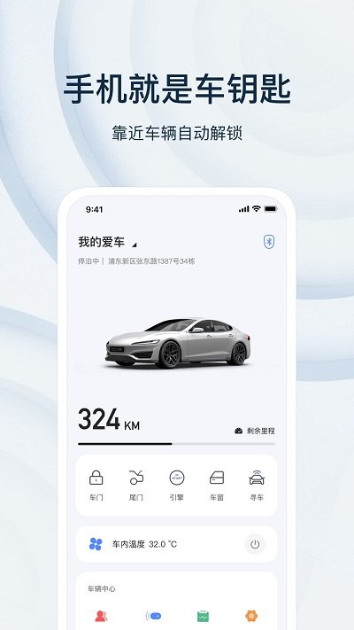 诺基数匙app免费版截图2