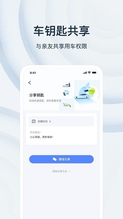 诺基数匙app免费版截图5