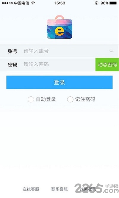 电信综合办公oa手机版截图1