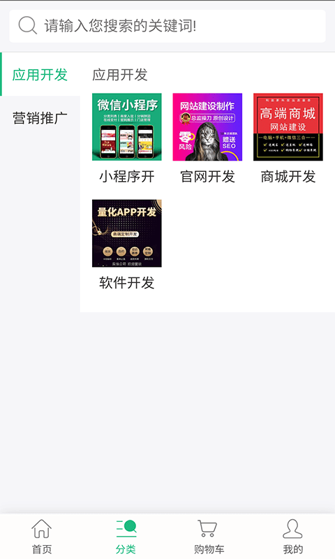 利进新微商城软件截图1
