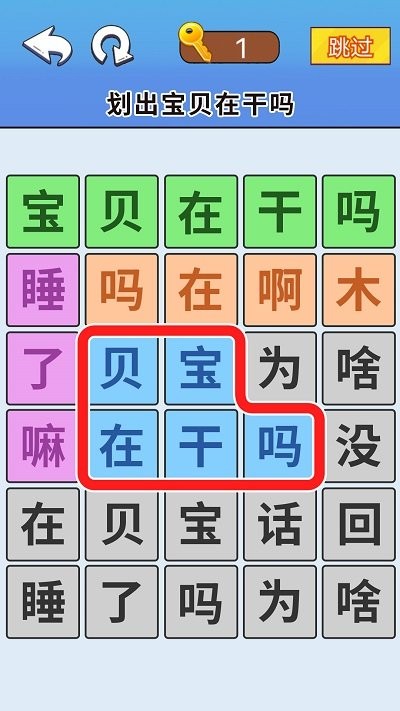 一起来闯关吧手机版截图1