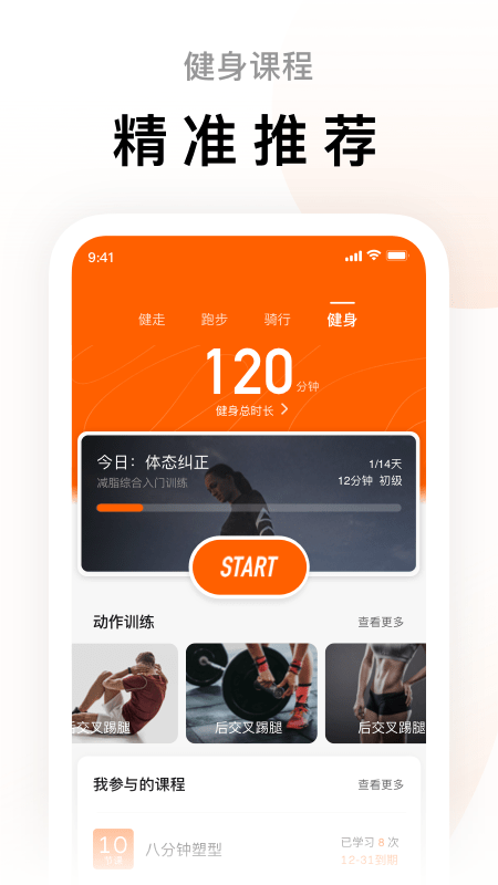 zepp life官方版(小米运动)截图1