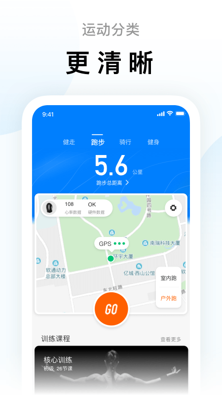 zepp life官方版(小米运动)截图2