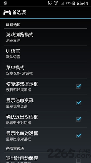 epsxe模拟器官方版截图3