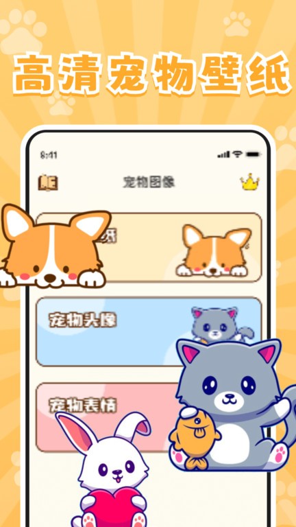 实时宠物翻译器app截图3