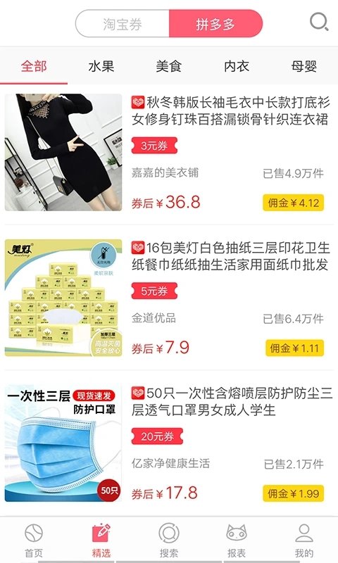 省一品软件截图1