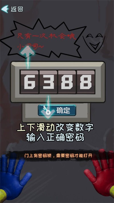 密室极限闯关逃脱最新版截图1