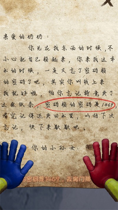 密室极限闯关逃脱最新版截图2