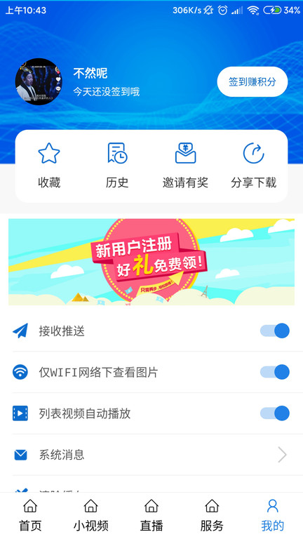 揭阳手机台官方版截图1