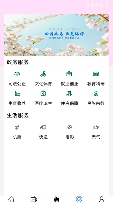 揭阳手机台官方版截图3