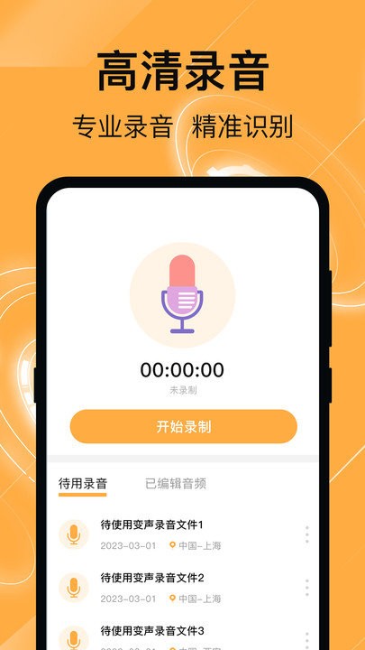 换机克隆管家app截图2