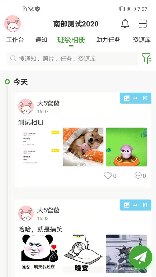 中幼唷唷园丁版软件截图2