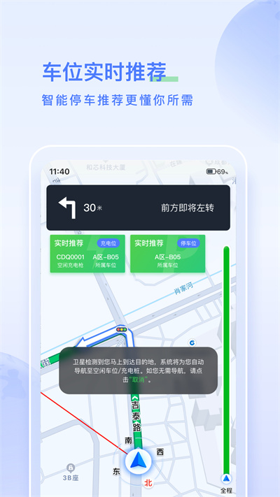 太空充电app截图1
