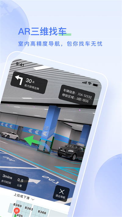 太空充电app截图3