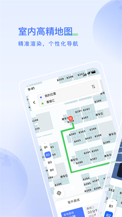 太空充电app截图4