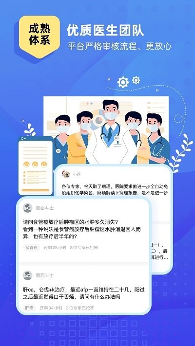 琉医生官方版截图3