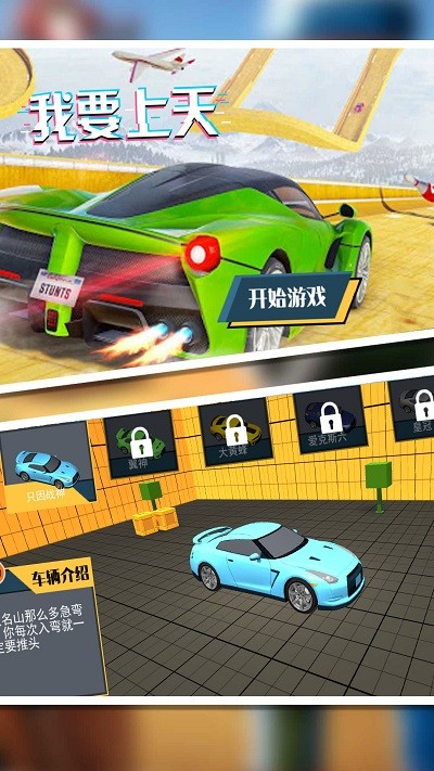 极限弯道冲刺游戏截图3