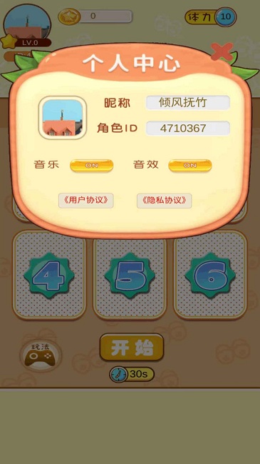 一起找找看游戏截图2