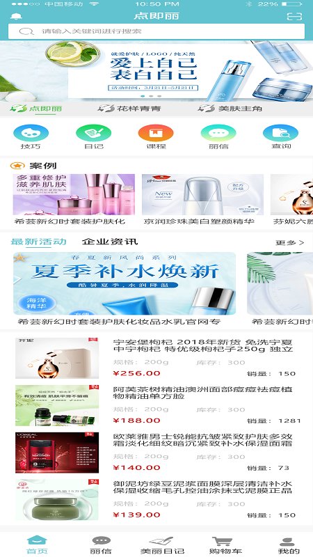 点即丽app截图1
