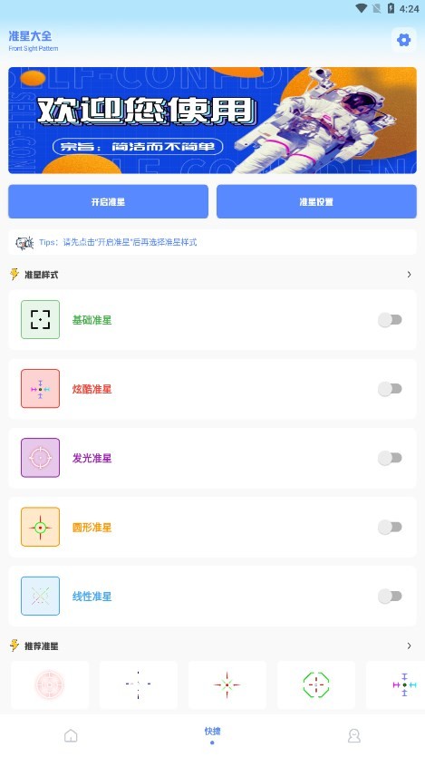 阿浪画质助手最新版本截图1
