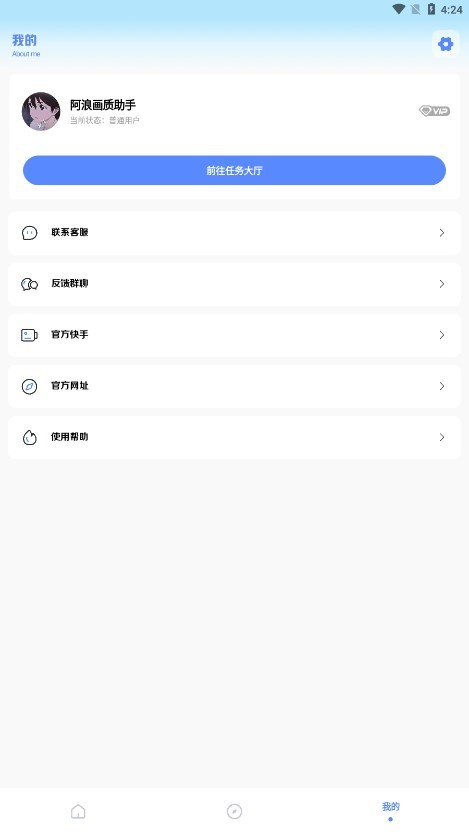 阿浪画质助手最新版本截图2