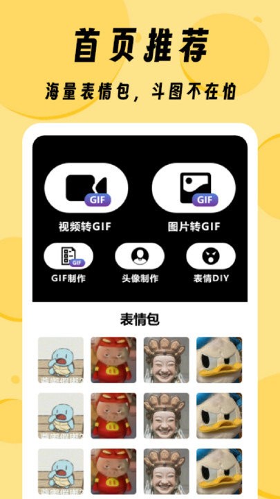 搞笑p图app截图1