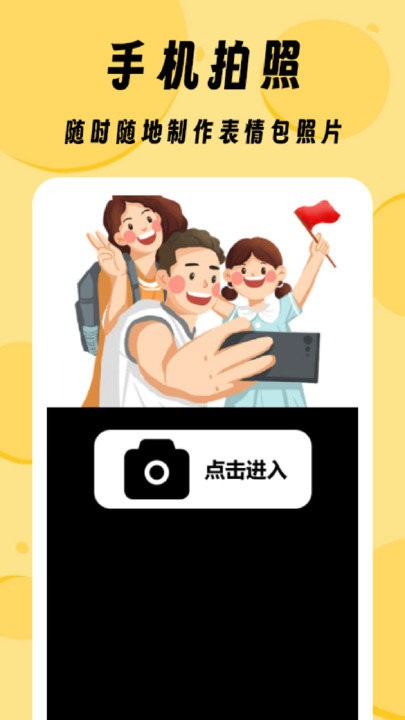 搞笑p图app截图2