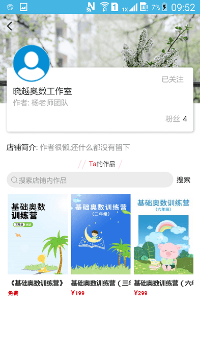 知识市场app截图1