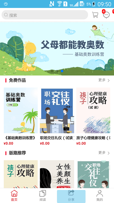 知识市场app截图3