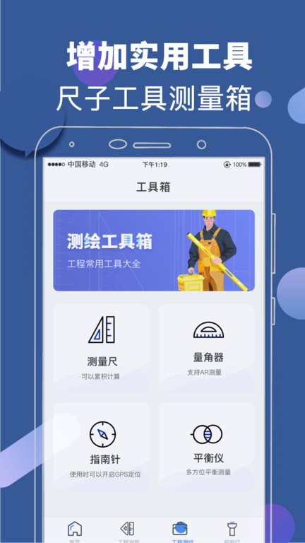 元道相机app(改名元道经纬水印)截图2