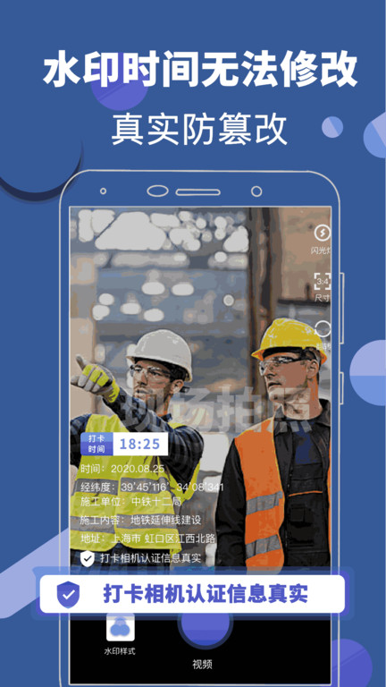 元道相机app(改名元道经纬水印)截图4