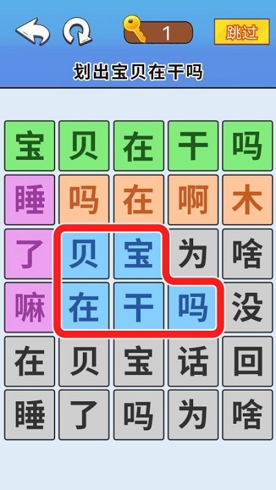 脑洞达人通关手机版截图1