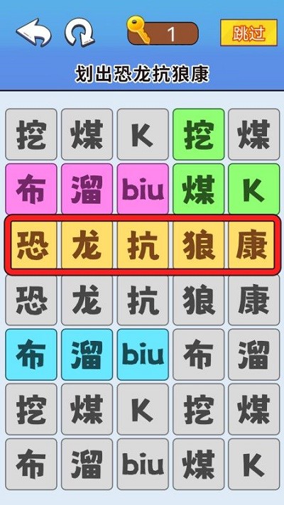 脑洞达人通关手机版截图2