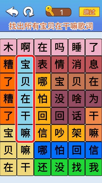脑洞达人通关手机版截图3