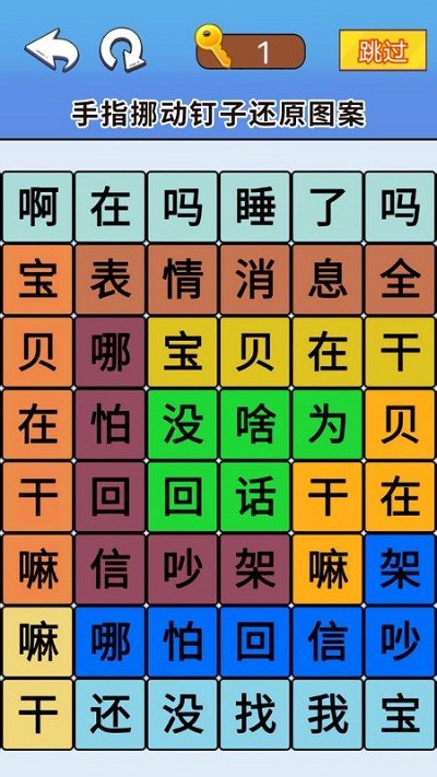 脑洞达人通关手机版截图4