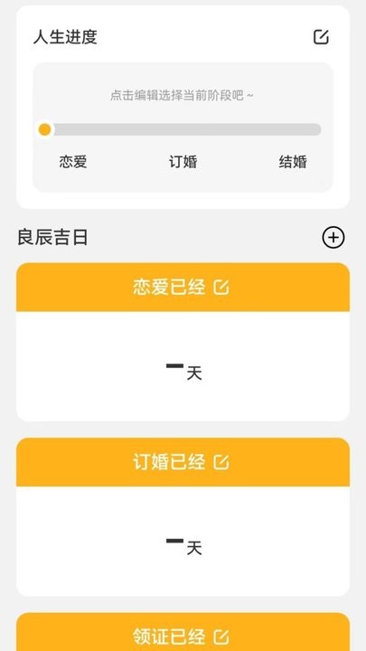 良辰测速管家app官方版截图2