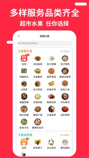 快老火同城快送截图1