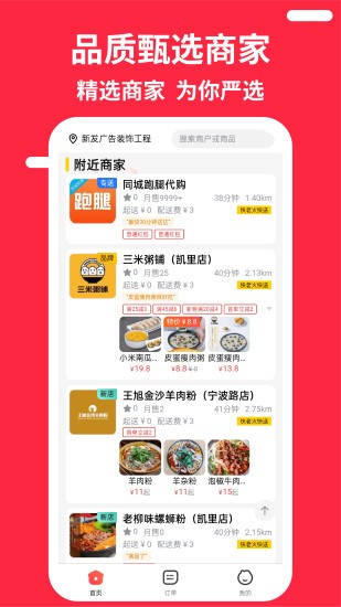 快老火同城快送截图3