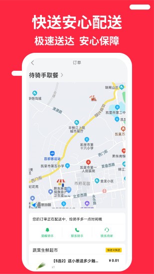 快老火同城快送截图4