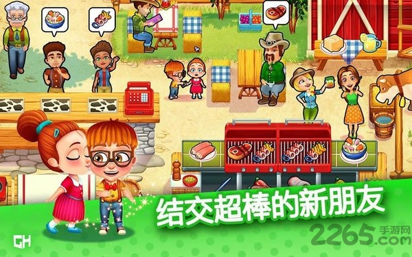时间管理艾米莉的暑假计划游戏(Delicious - Emily)截图4