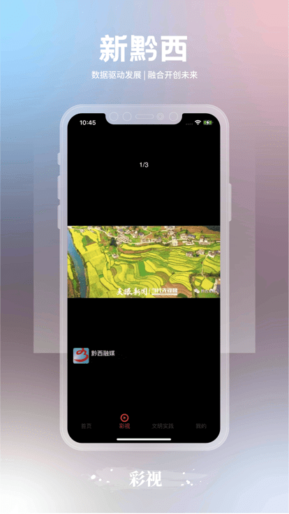 新黔西app截图2